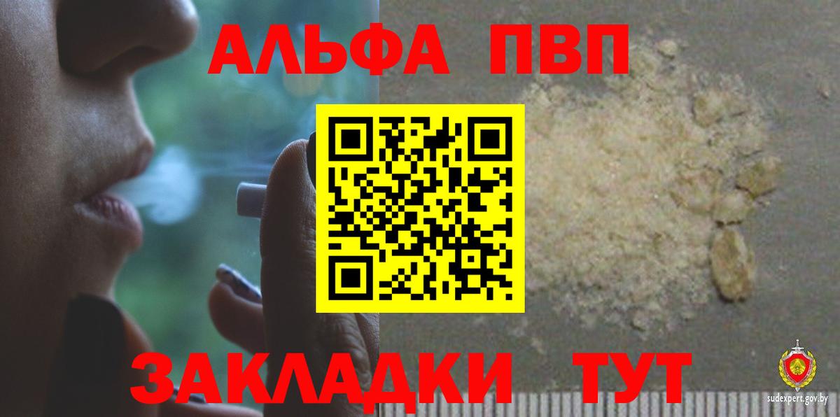 A-PVP мука  Вход с VPN  Йошкар-Ола  Alpha PVP VHQ 