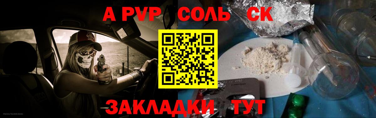 Alpha PVP СК КРИС Йошкар-Ола