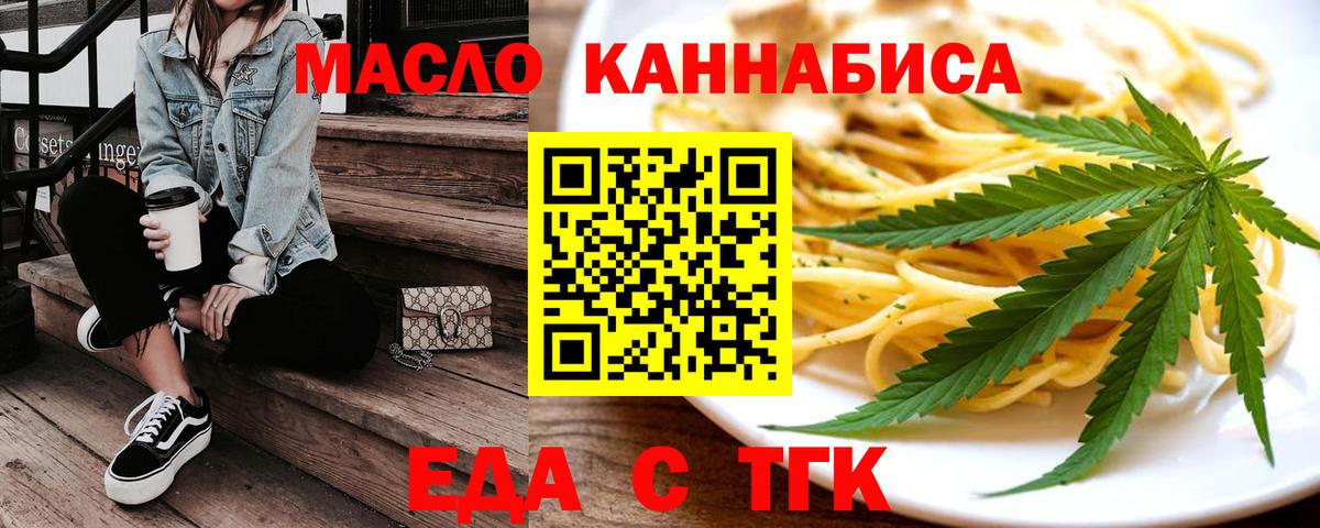 Cannafood марихуана  Вход с VPN  Йошкар-Ола 