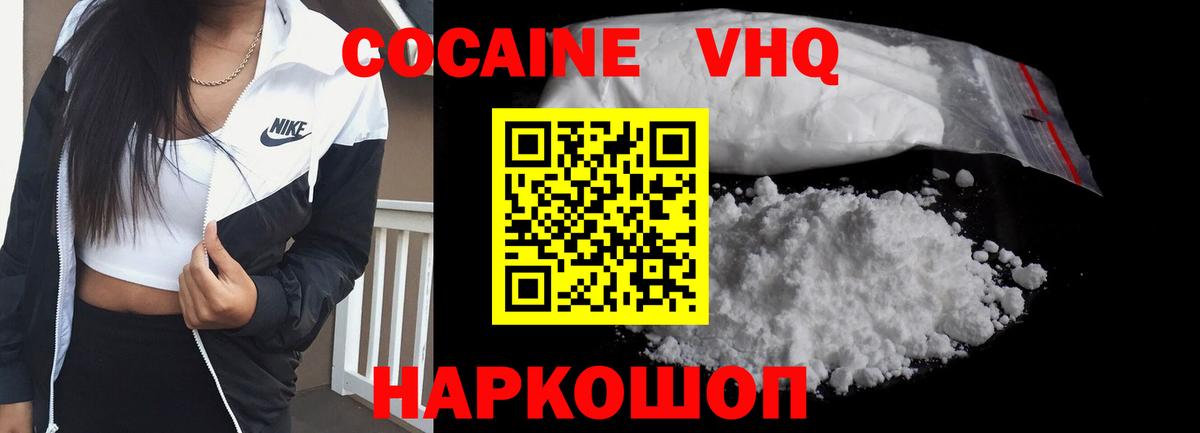Йошкар-Ола  Cocaine 98%  Вход с VPN 