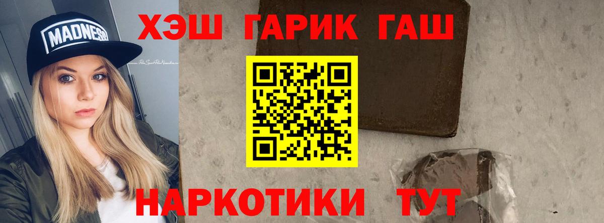 Йошкар-Ола  Гашиш гарик  ГАШ ice o lator  Вход с VPN 