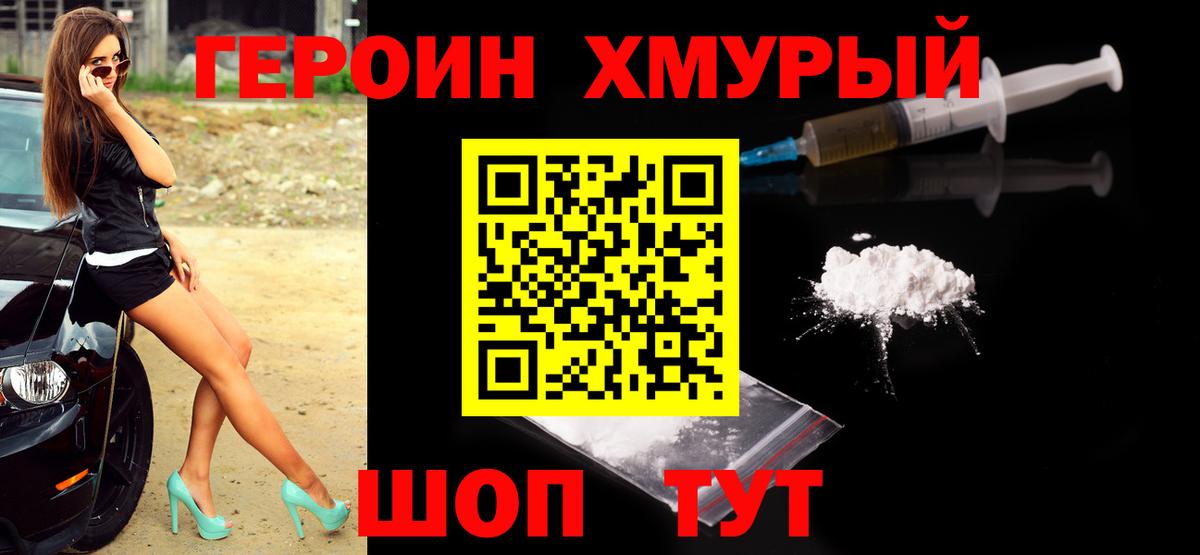 Йошкар-Ола  Героин белый  ГЕРОИН  Вход с VPN 