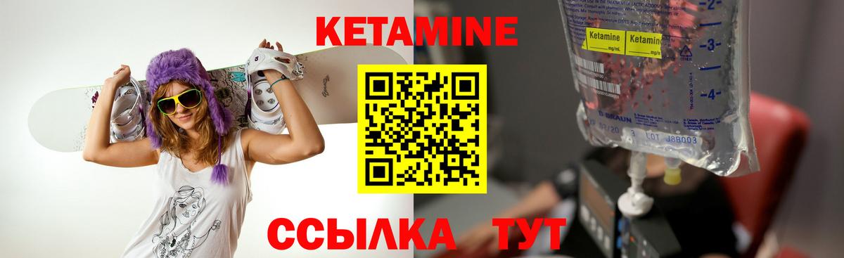 Йошкар-Ола  КЕТАМИН ketamine  Вход с VPN  Кетамин ketamine 