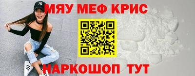 крисы Краснокаменск