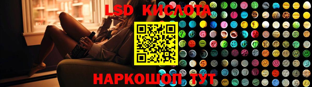 LSD-25 экстази ecstasy Йошкар-Ола