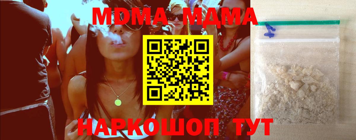 МДМА кристаллы  MDMA  Йошкар-Ола  Вход с VPN 