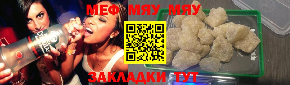 Меф  Меф 4 MMC  Вход с VPN  Меф mephedrone  Йошкар-Ола 