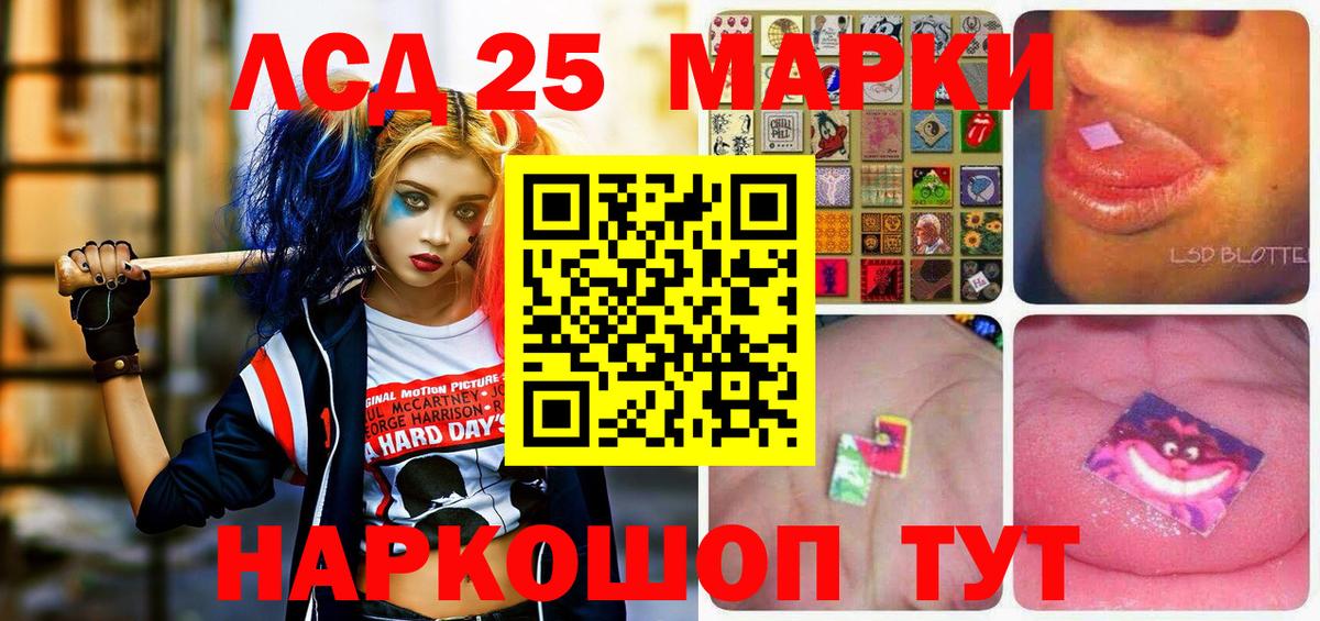 Йошкар-Ола  Марки N-bome 1,8мг  Вход с VPN 