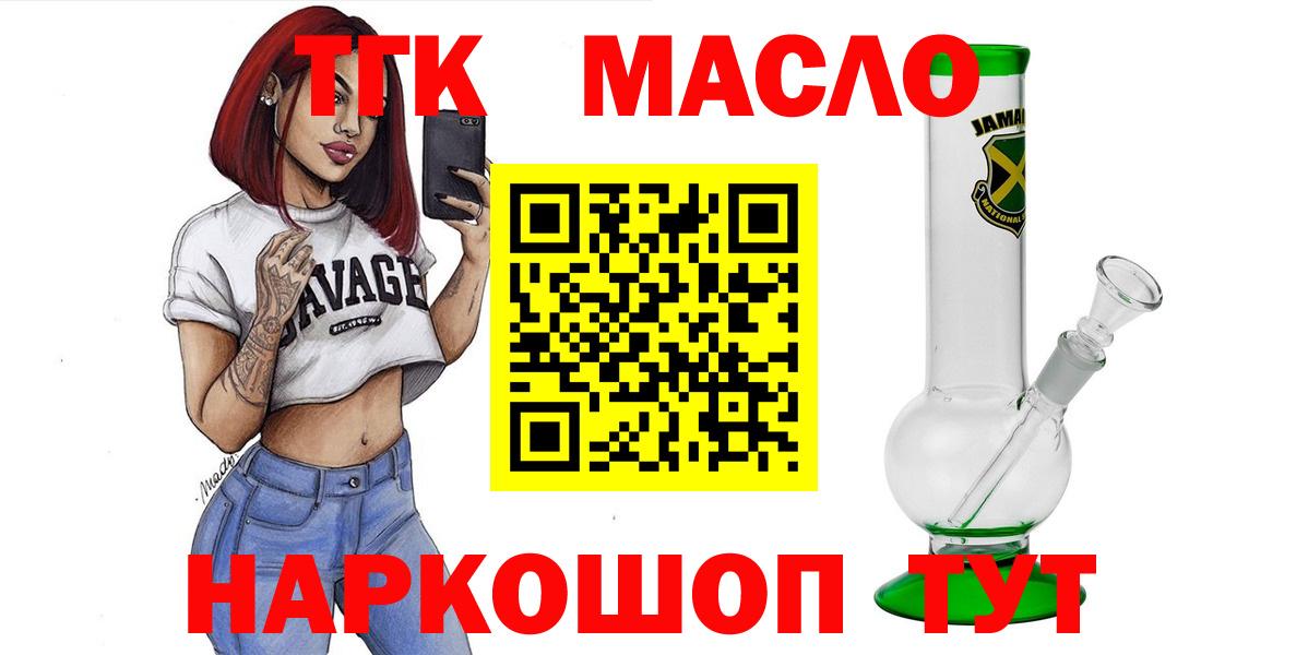 мега зеркало  Вход с VPN  Йошкар-Ола  Дистиллят ТГК THC oil 