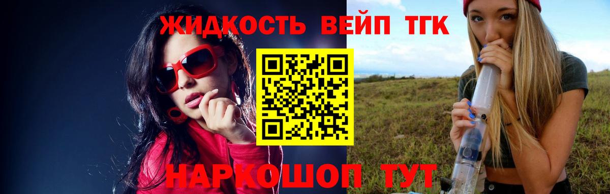 Дистиллят ТГК концентрат Йошкар-Ола